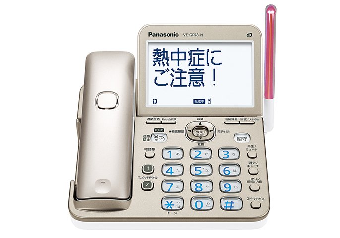 デジタルコードレス電話機 VE-GD78DL