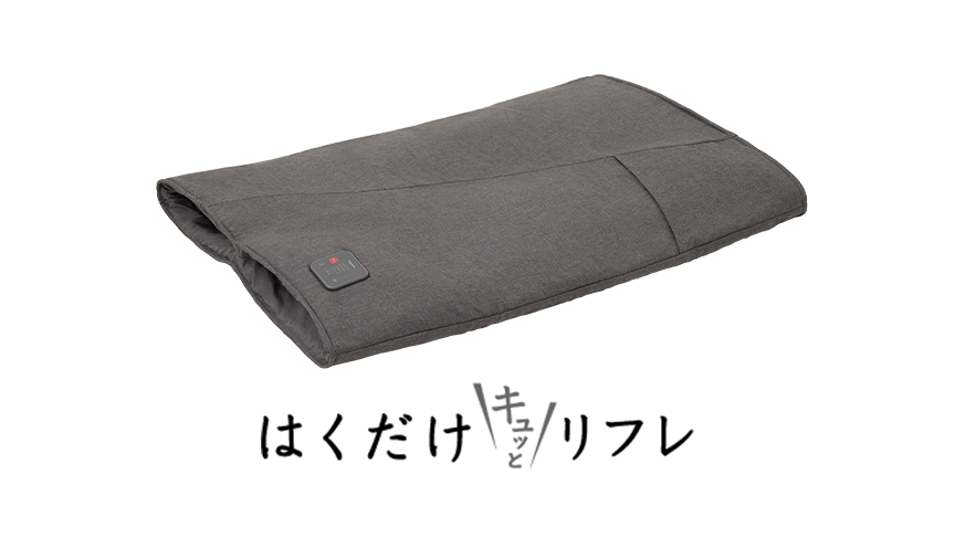 エアーマッサージャー　はくだけキュッとリフレEW-RA192-H