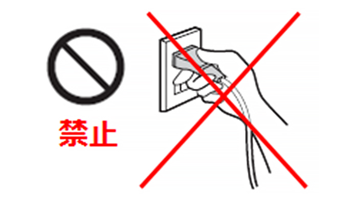 禁止