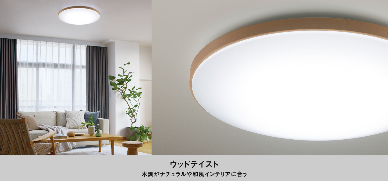 ウッドテイスト:木調がナチュラルや和風インテリアに合う