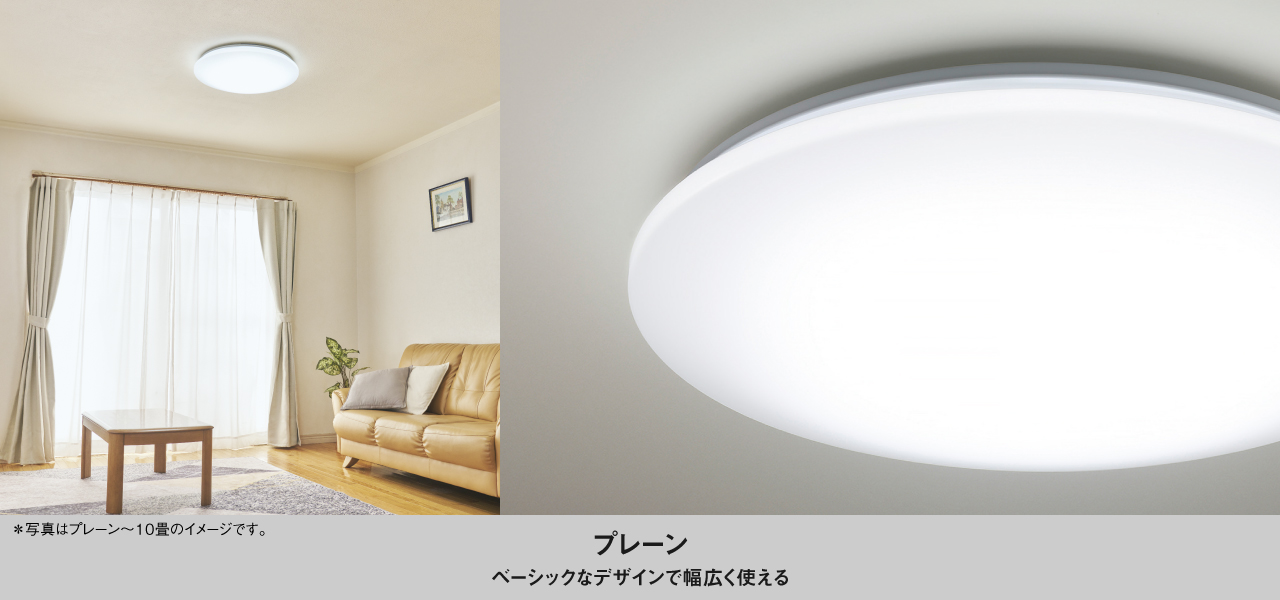プレーン:ベーシックなデザインで幅広く使える