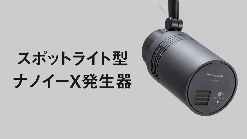LED照明器具（シーリングライト・デスクスタンドなど） | カテゴリー