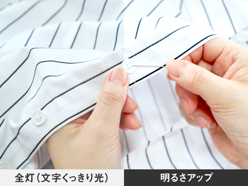 リモコン操作で、全灯時の約1.2倍に明るさがアップします