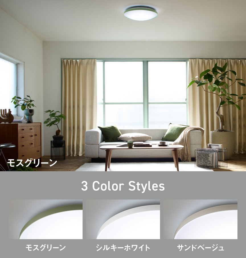 3 Color Styles モスグリーン、シルキーホワイト、サンドベージュ