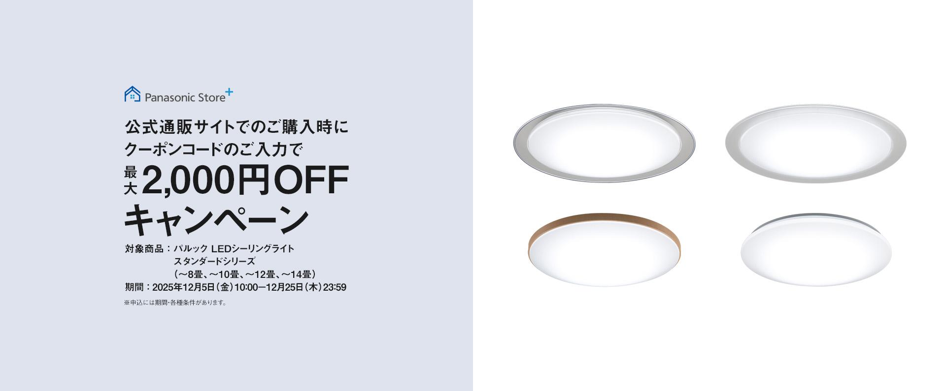 公式通販サイトでのご購入時にクーポンのご入力で最大2,000円OFFキャンペーン