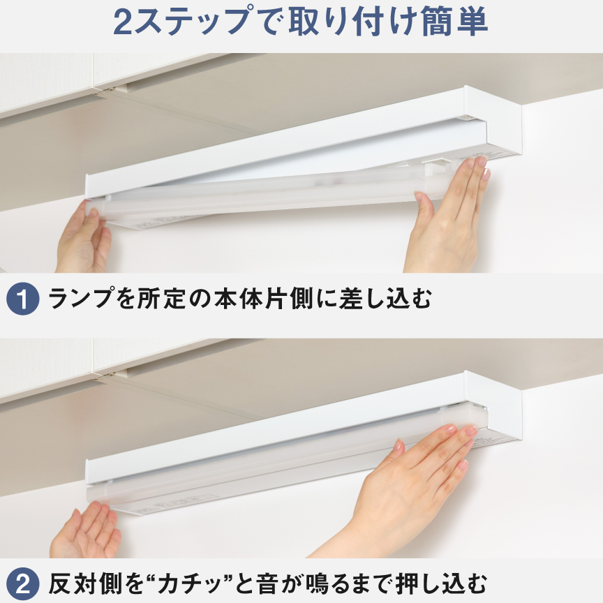 パルック LEDラインランプ交換方法