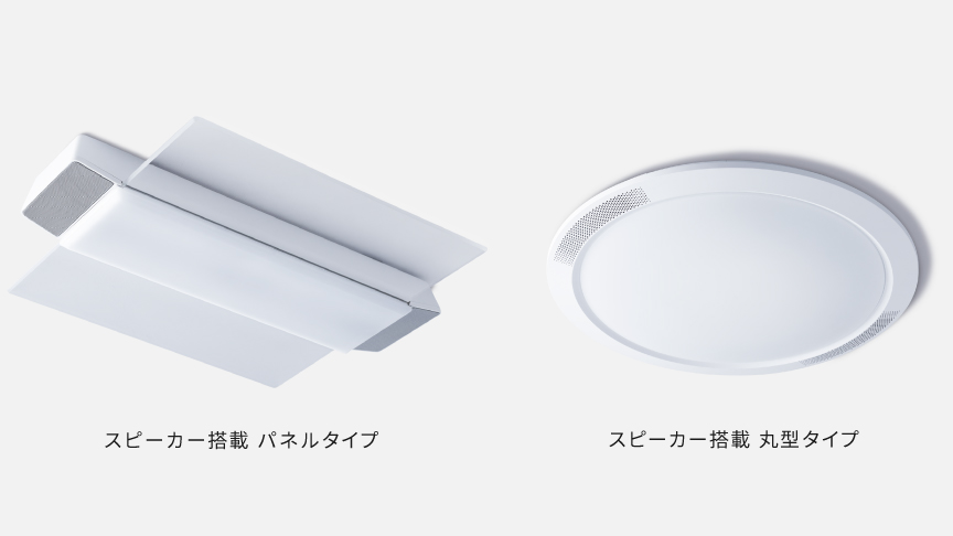 写真：スピーカー搭載パネルタイプ,丸型タイプ