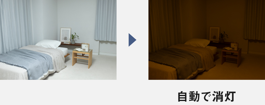 「おやすみタイマー」