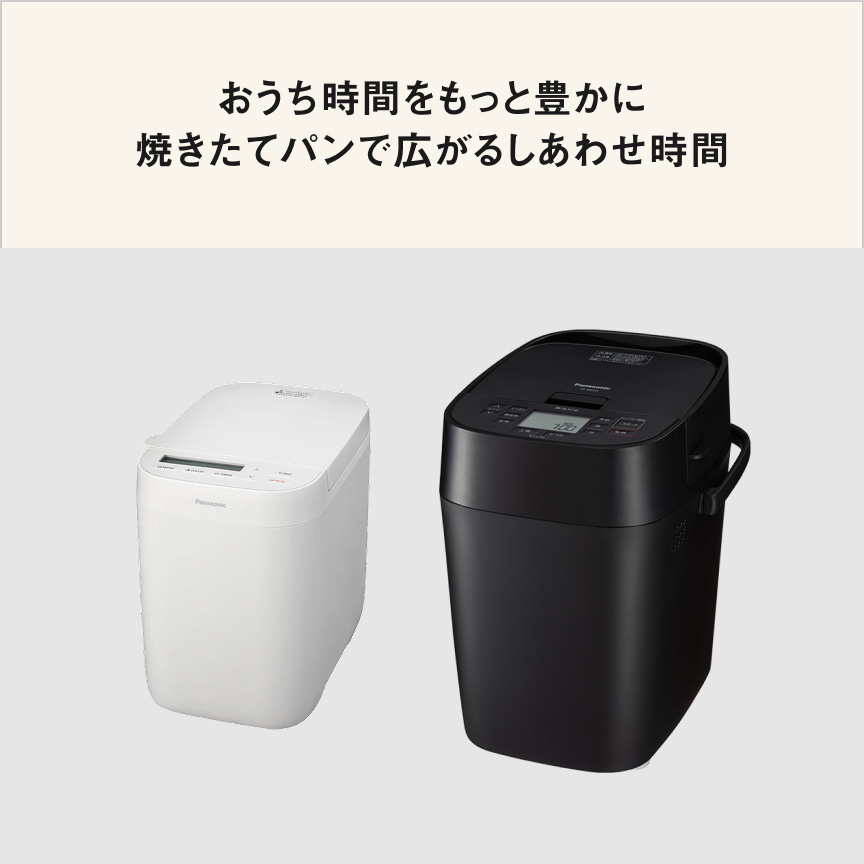 おうち時間をもっと豊かに 焼きたてパンで広がるしあわせ時間