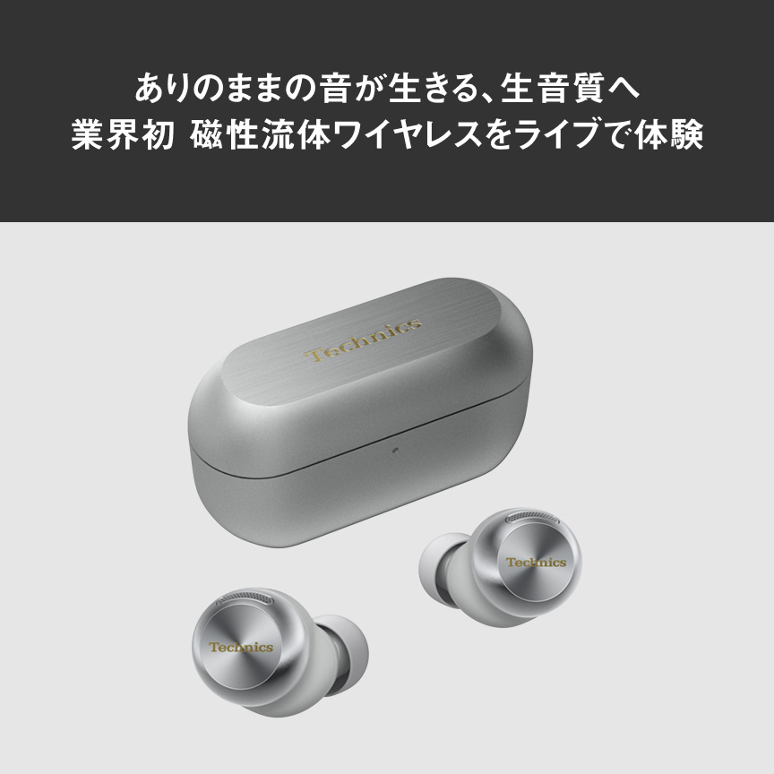ありのままの音が生きる、生音質へ 業界初 磁性流体ワイヤレスをライブで体験