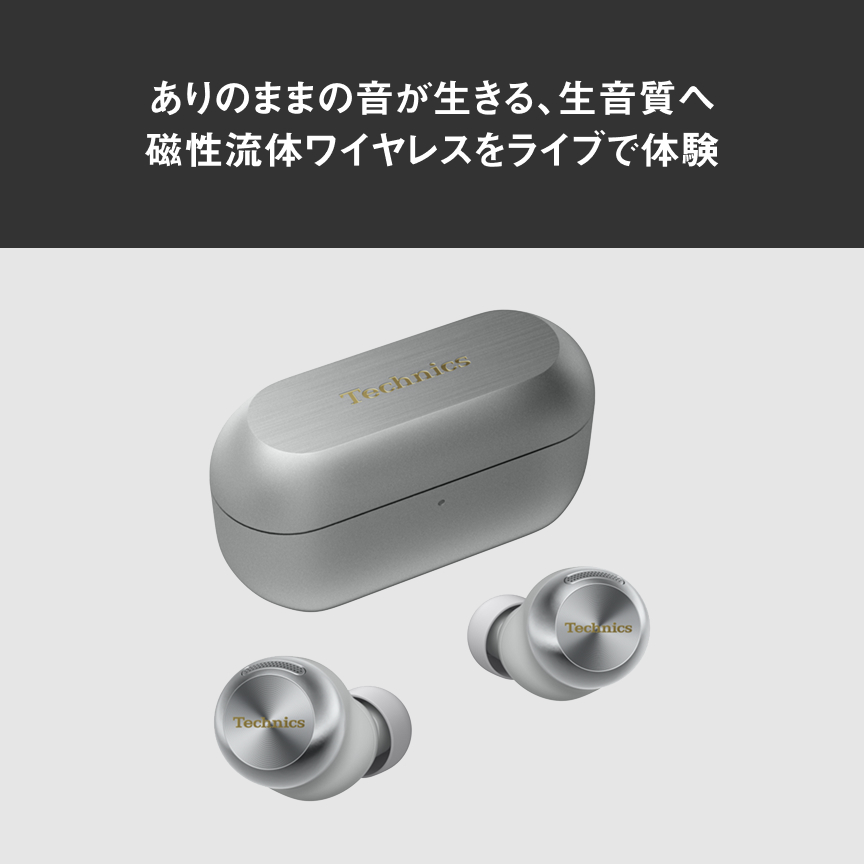 ありのままの音が生きる、生音質へ　磁性流体ワイヤレスをライブで体験