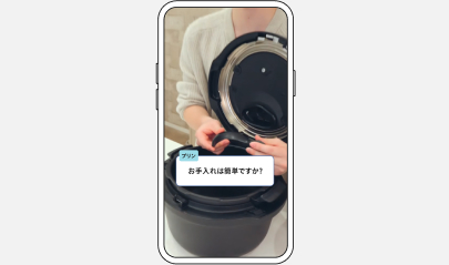 気になることはコメントへ。 あなたの疑問に社員がその場でお答えします。
