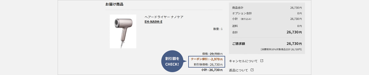 お支払い方法選択画面イメージ