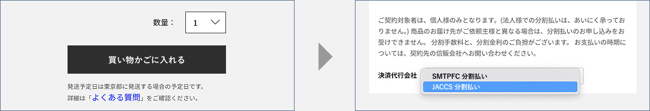 お支払い方法の選択画面