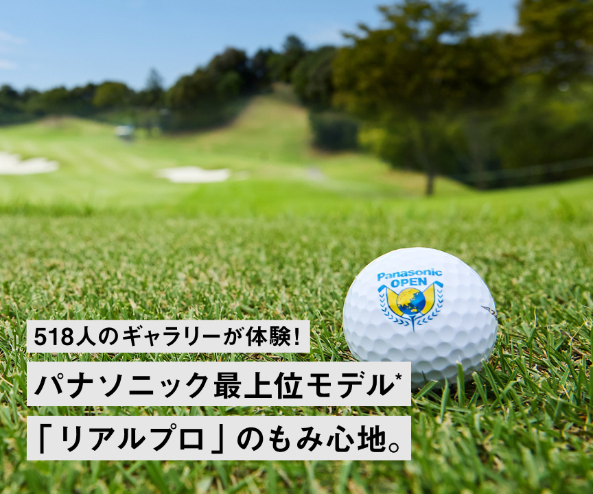 518人のギャラリーが体験！マッサージチェア「リアルプロ」のもみ心地。