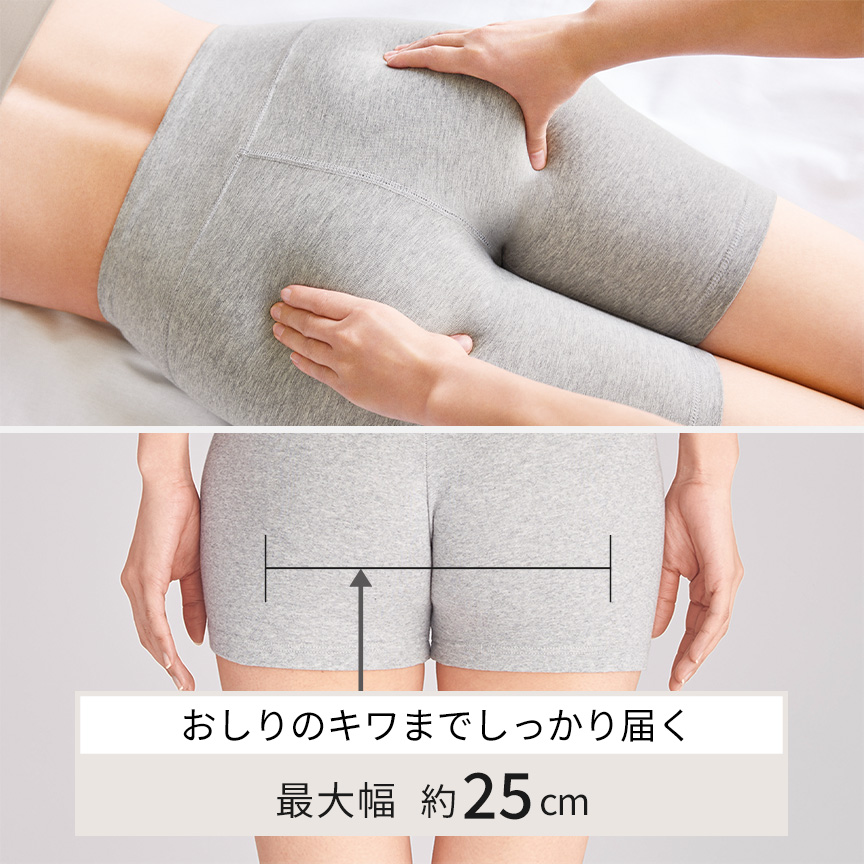 おしりのキワまでしっかり届く 最大幅 約25cm