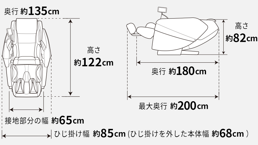 奥行：約135cm、高さ：約122cm、接地部分の幅：約65cm、ひじ掛け幅：約85cm、倒した状態　高さ：約82㎝、奥行：約180㎝、最大奥行：約200㎝