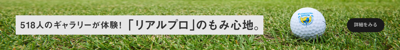 518人のギャラリーが体験！マッサージチェア「リアルプロ」のもみ心地。　詳細を見る