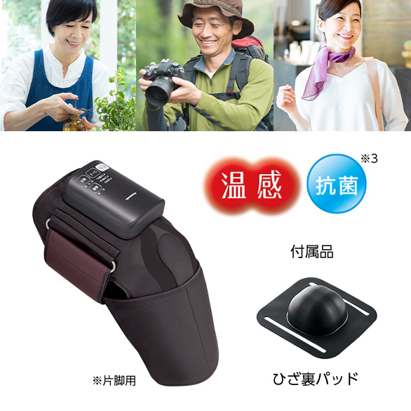 左側写真：3人のそれぞれの日常の様子、右側：エアーマッサージャー ひざまわりマッサージャー EW-RJ50の商品画像 ※片脚用 温感 抗菌※3 付属品 ひざ裏パッド