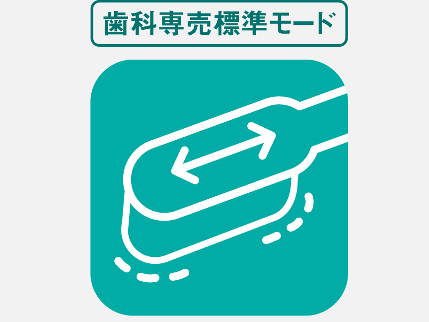 センシティブモード