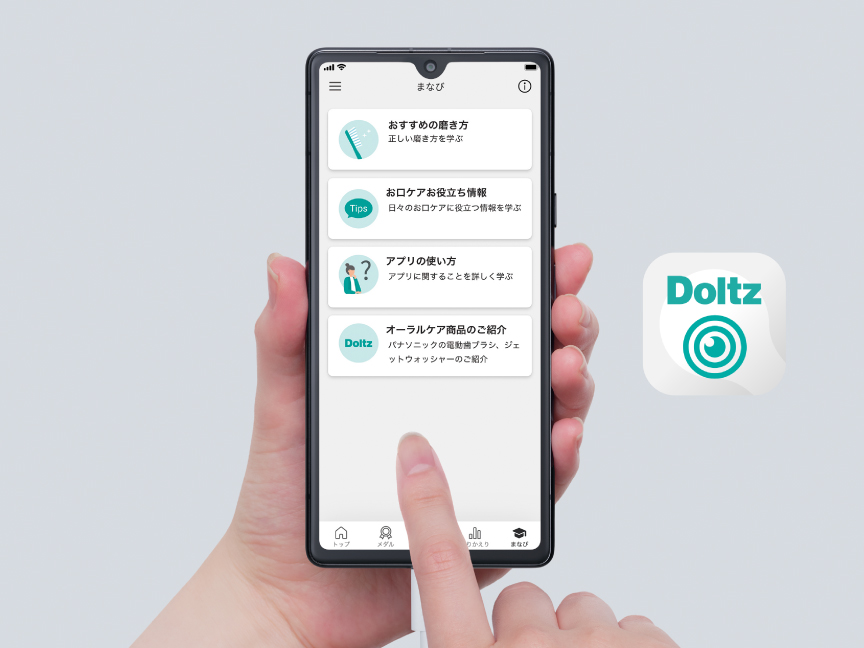 写真：プラークスキャンブラシ 専用アプリ