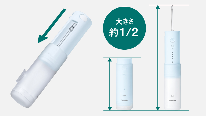 伸ばした時と収納時の大きさイメージ