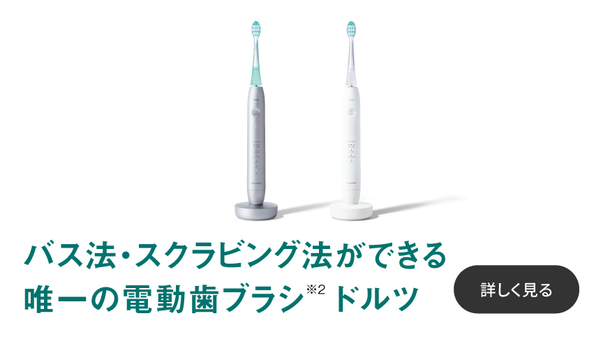 バス法・スクラビング法へのリンク