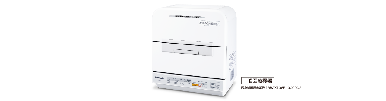 自動ジェット式器具洗浄機 病棟用NP-TMM7-B 商品画像　一般医療機器
