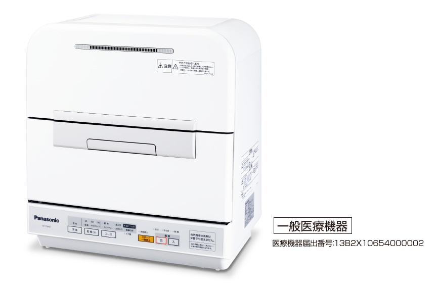 自動ジェット式器具洗浄機 病棟用NP-TMM7-B 商品画像　一般医療機器