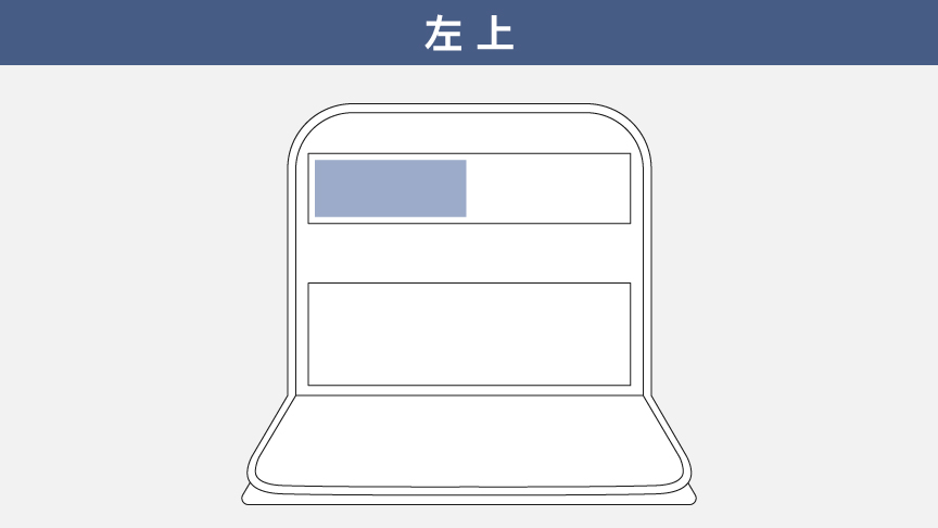 左上