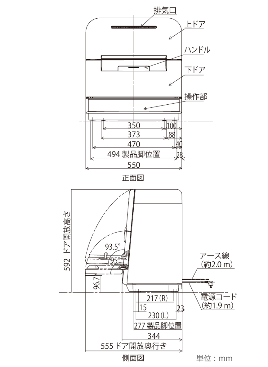寸法図