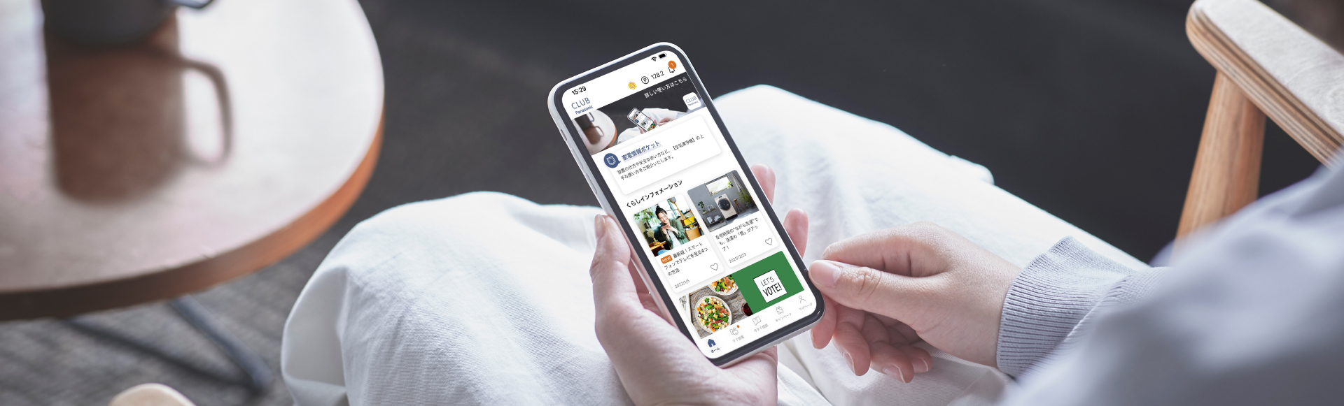 CLUB Panasonicアプリページのメインビジュアルです。