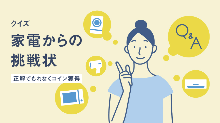 バッジキャンペーン