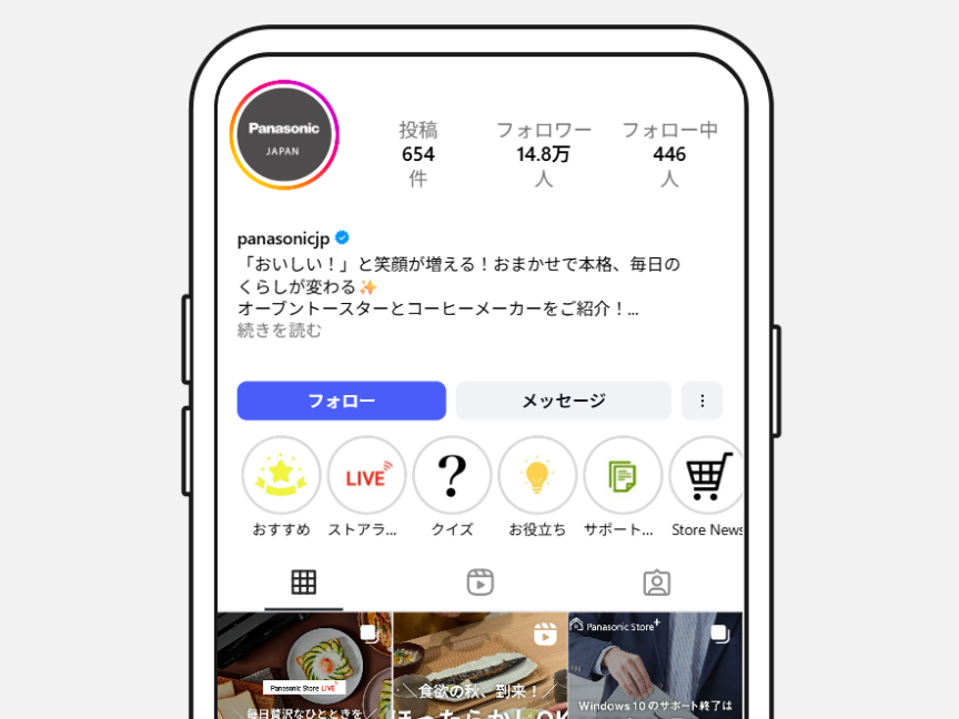 パナソニック公式Instagramをフォローする