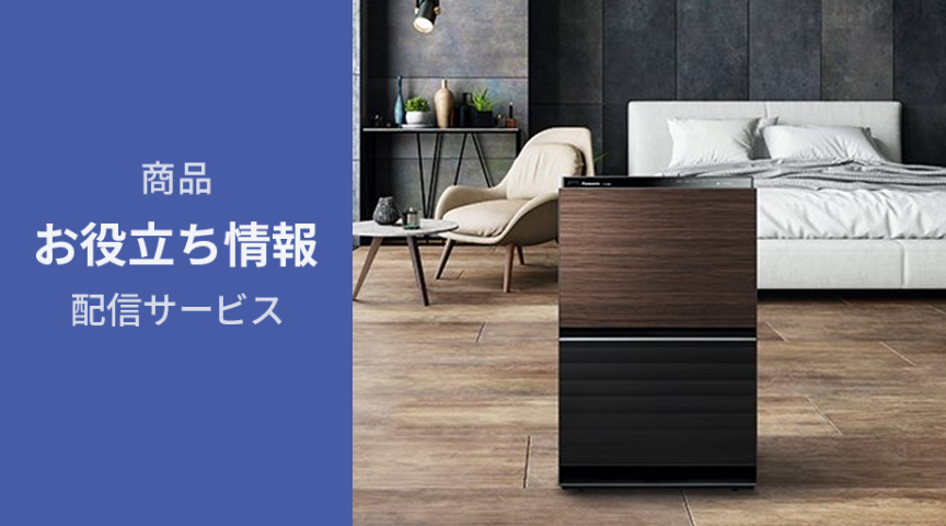 加湿空気清浄機 お役立ち情報】オススメの便利機能 | Panasonic