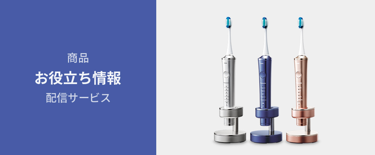 商品お役立ち情報配信サービス