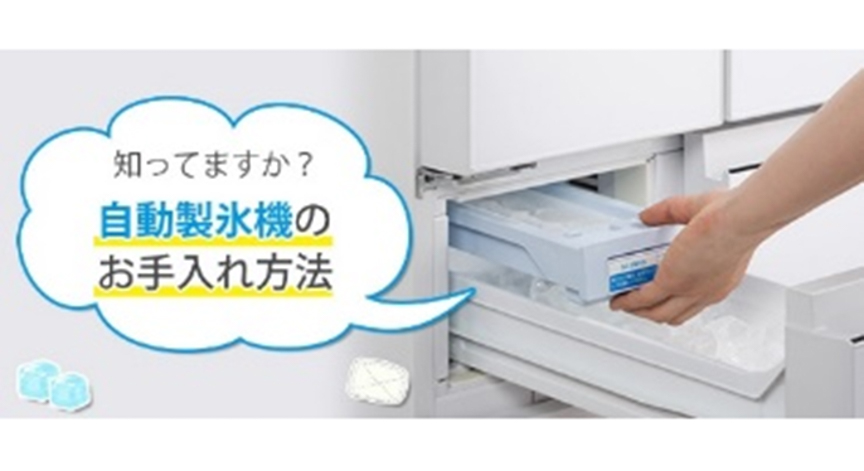 冷蔵庫の説明画像です