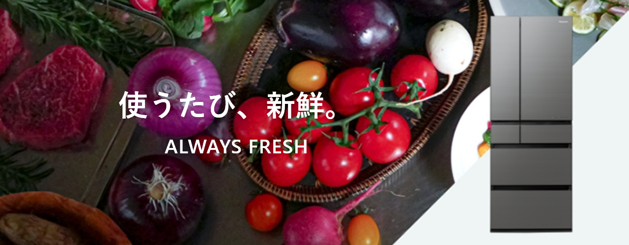 商品お役立ち情報配信サービス