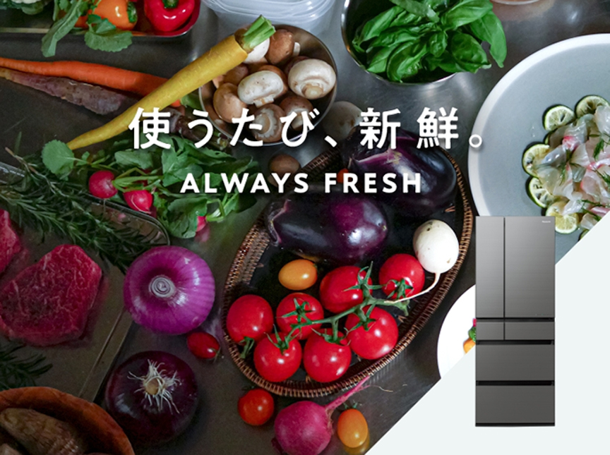 商品お役立ち情報配信サービス