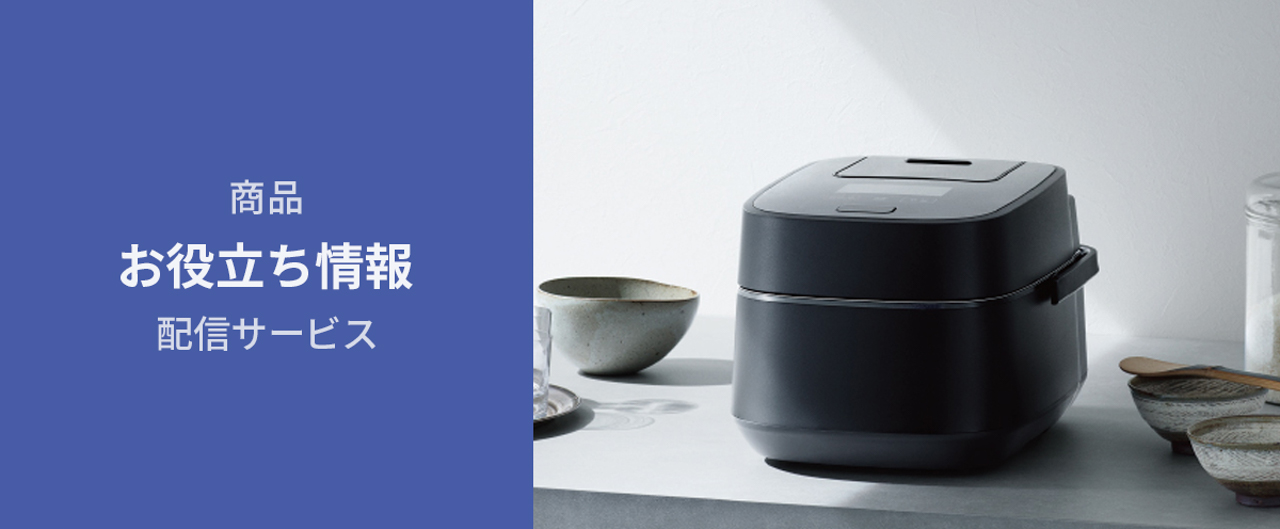 お役立ち情報】そろそろお手入れしませんか | Panasonic