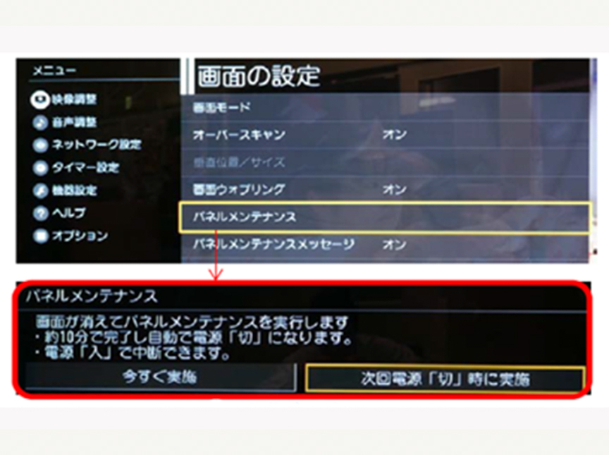 ビエラの説明画像です
