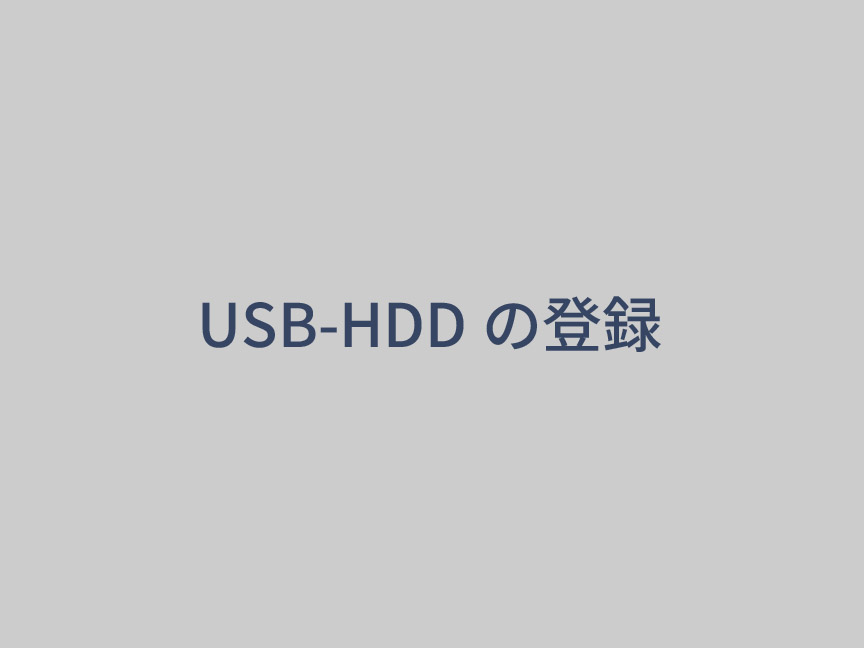 ビエラの説明画像です。