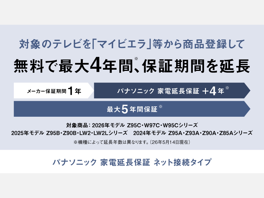 Panasonic 4K VIERA TH-49HX850 長期修理保証有 パナソニック 家電延長保証 | 4K液晶・有機ELテレビ ビエラ | Panasonic