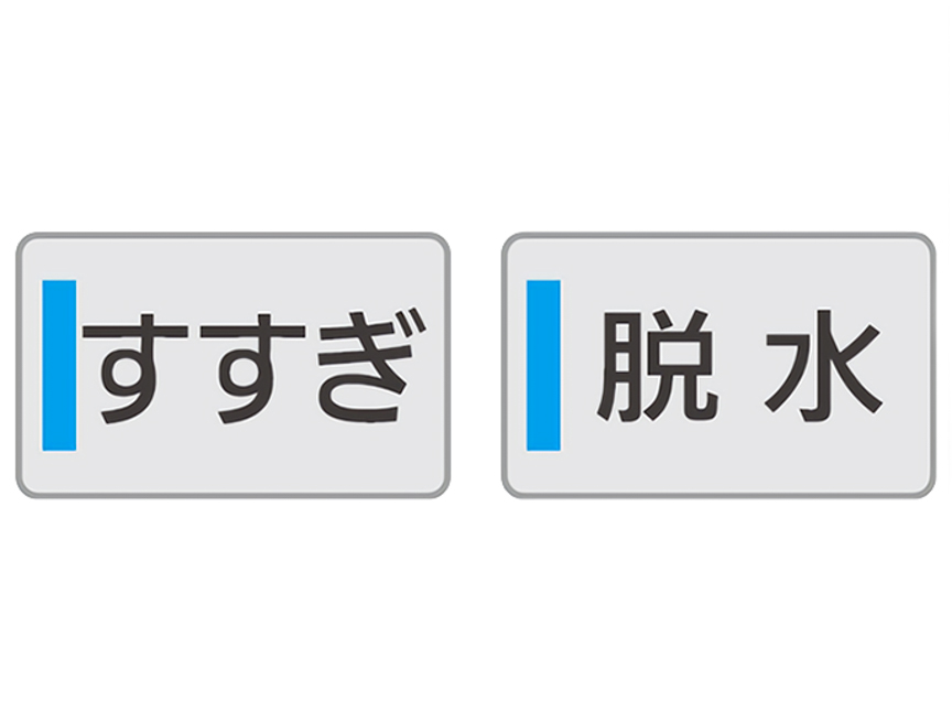 タテ型洗濯機の説明画像です