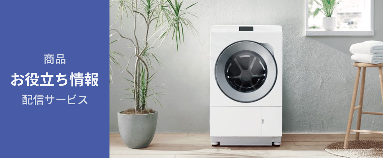 洗剤自動投入！一年保証！分解洗浄済み！送料設置無料！Panasonic NA-VG1300L ドラム式洗濯機 LXシリーズ特長：トリプル自動投入 | 洗濯機・衣類乾燥機 | Panasonic
