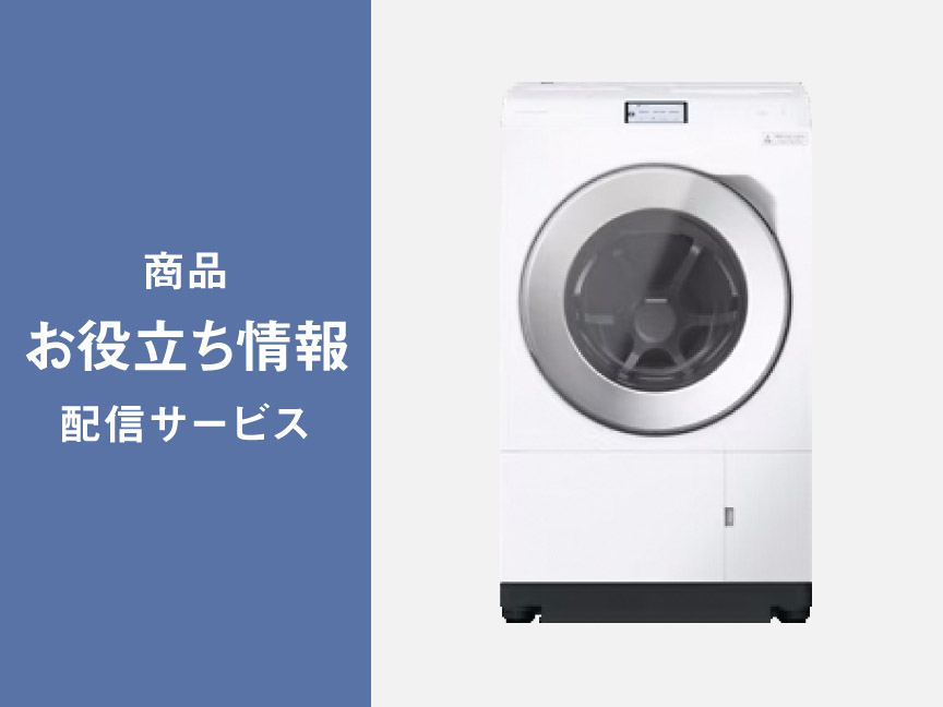 お役立ち情報】黒カビ対策を紹介 | Panasonic