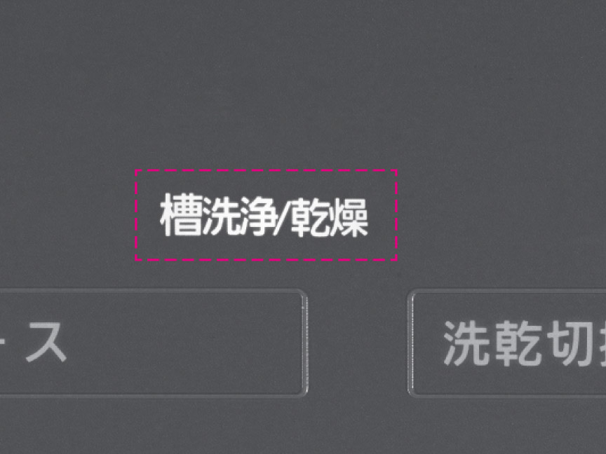 ドラム式洗濯乾燥機の説明画像です
