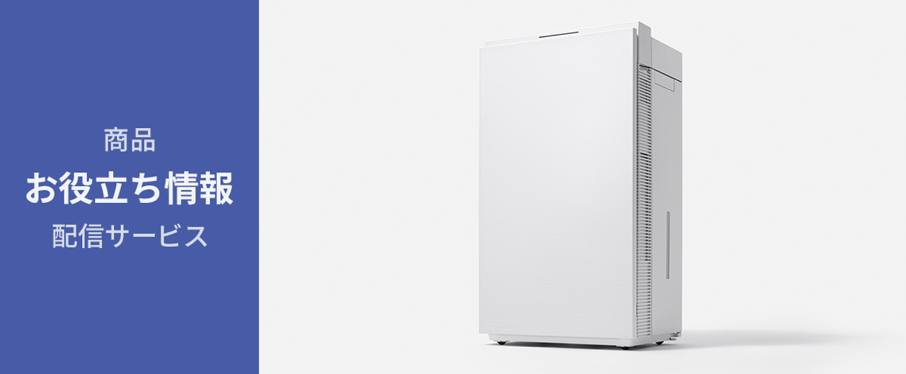 ジアイーノ お役立ち情報】給排水やランプについて | Panasonic