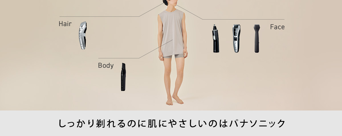 しっかり剃れるのに肌にやさしいのはパナソニック