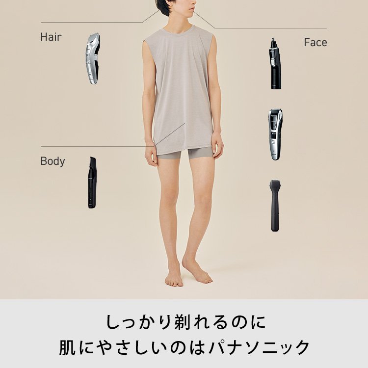 しっかり剃れるのに肌にやさしいのはパナソニック